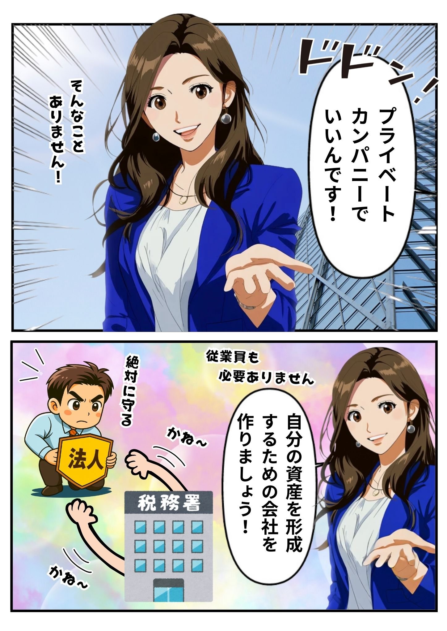 漫画 12ページ目