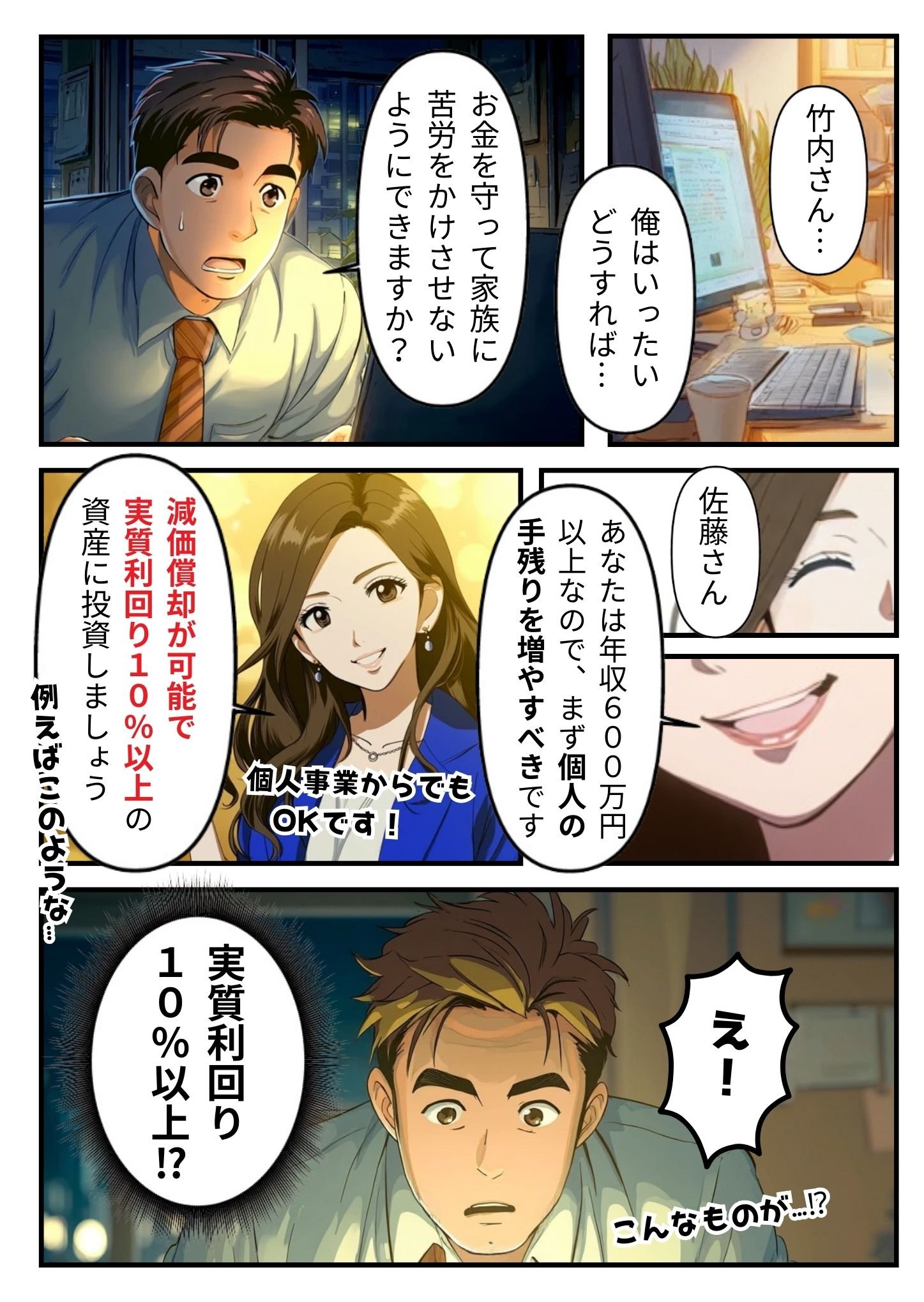 漫画 16ページ目