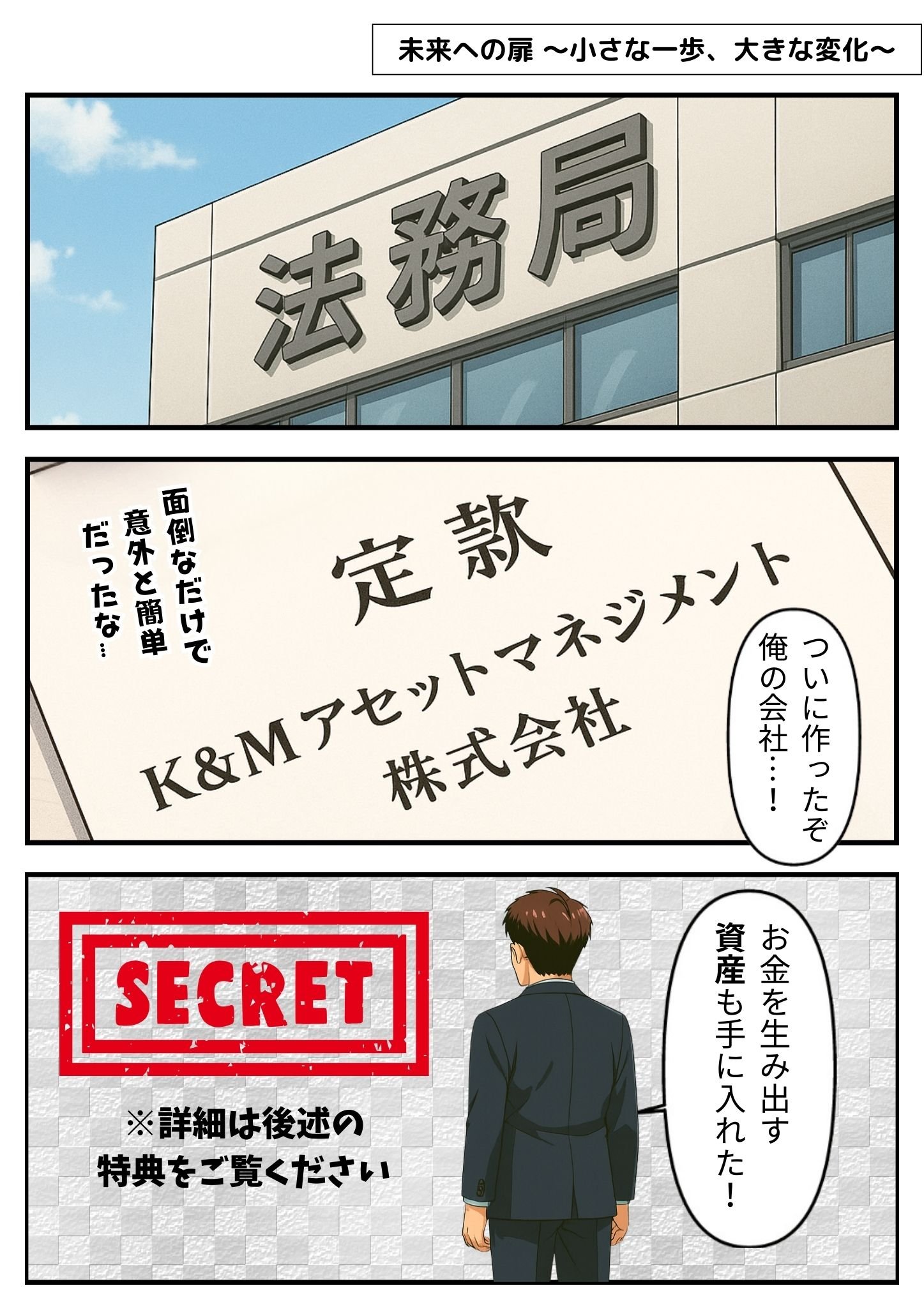 漫画 18ページ目