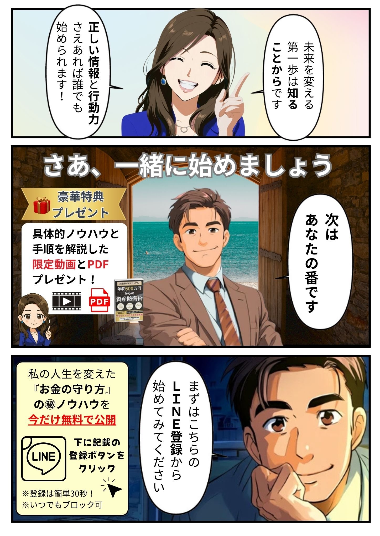 漫画 22ページ目